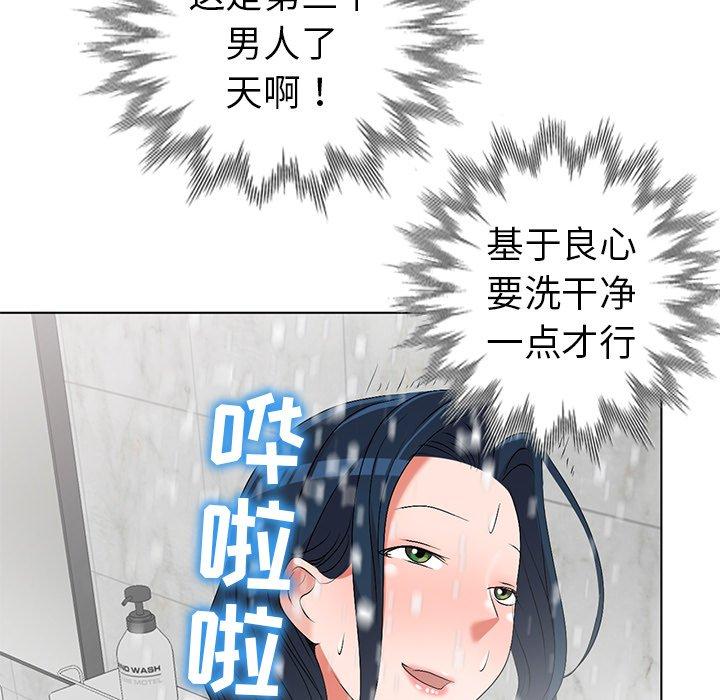 娜娜变身记 第 31 话 第63页