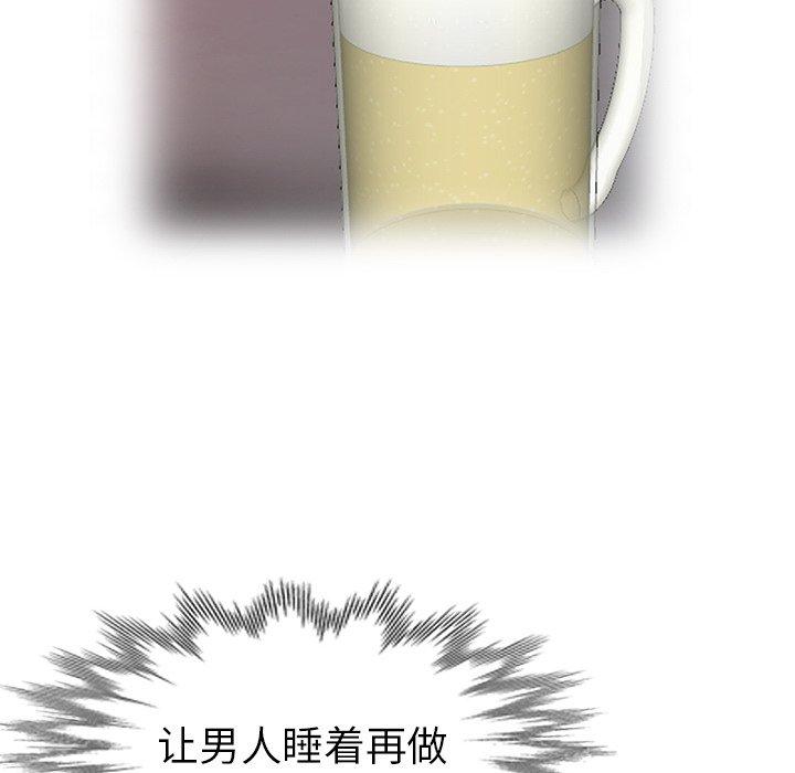 娜娜变身记 第 31 话 第69页