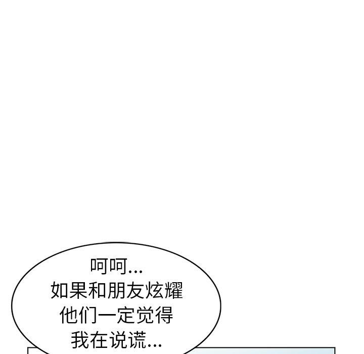 娜娜变身记 第 31 话 第53页