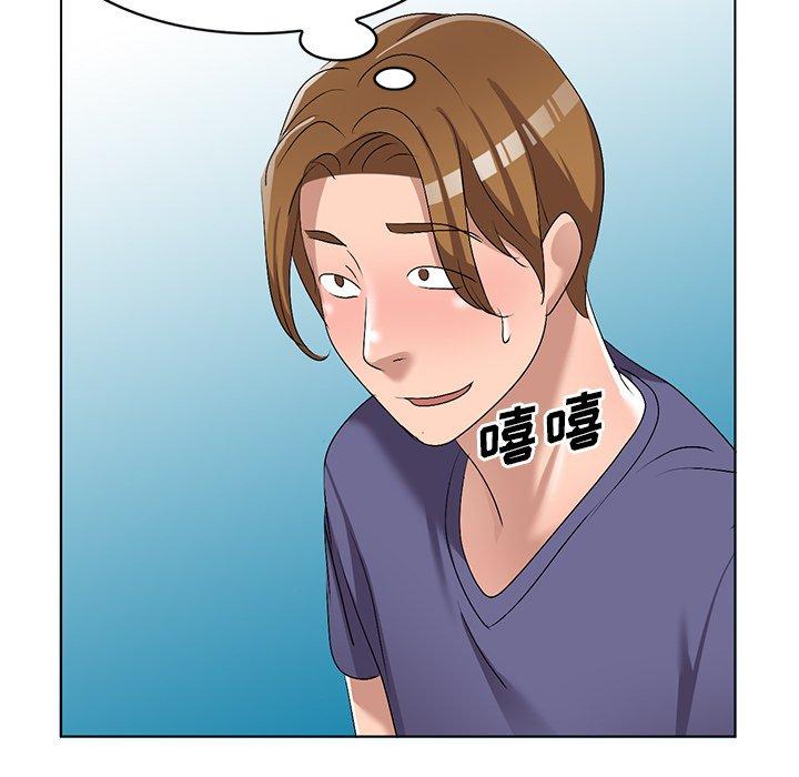 娜娜变身记 第 31 话 第54页