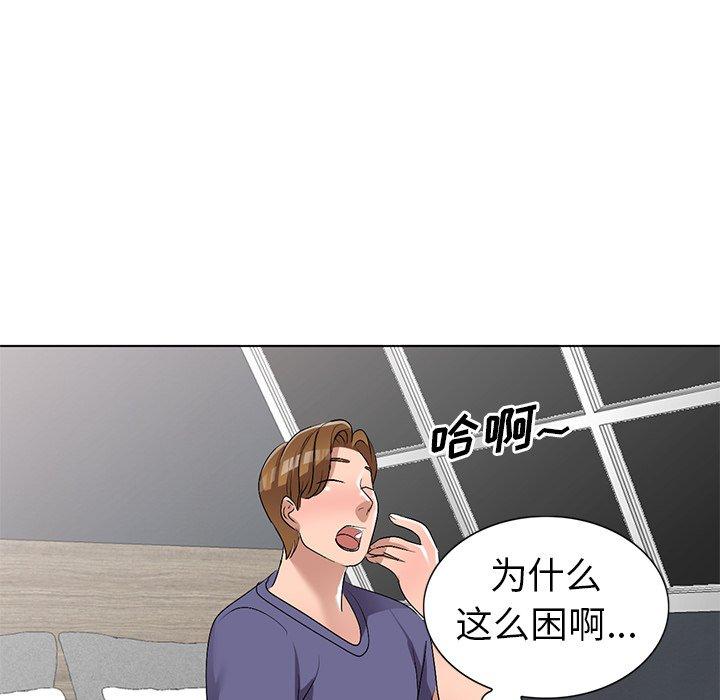 娜娜变身记 第 31 话 第57页