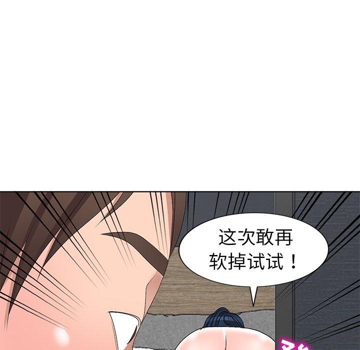 娜娜变身记 第 32 话 第20页