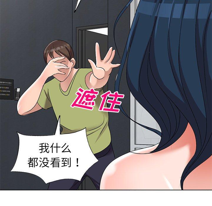 娜娜变身记 第 32 话 第32页