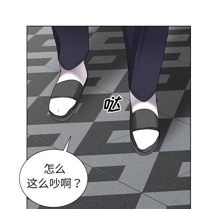 娜娜变身记 第 32 话 第10页