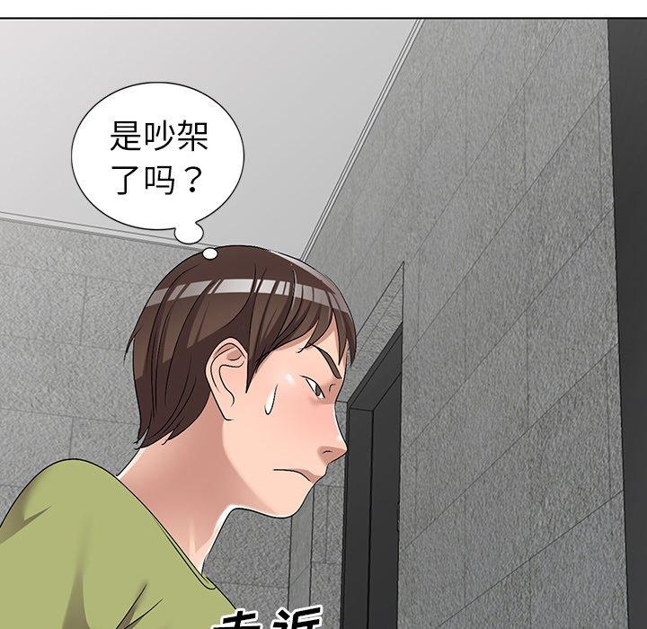 娜娜变身记 第 32 话 第12页