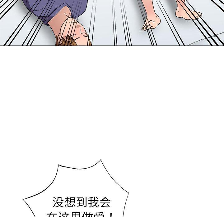 娜娜变身记 第 32 话 第53页
