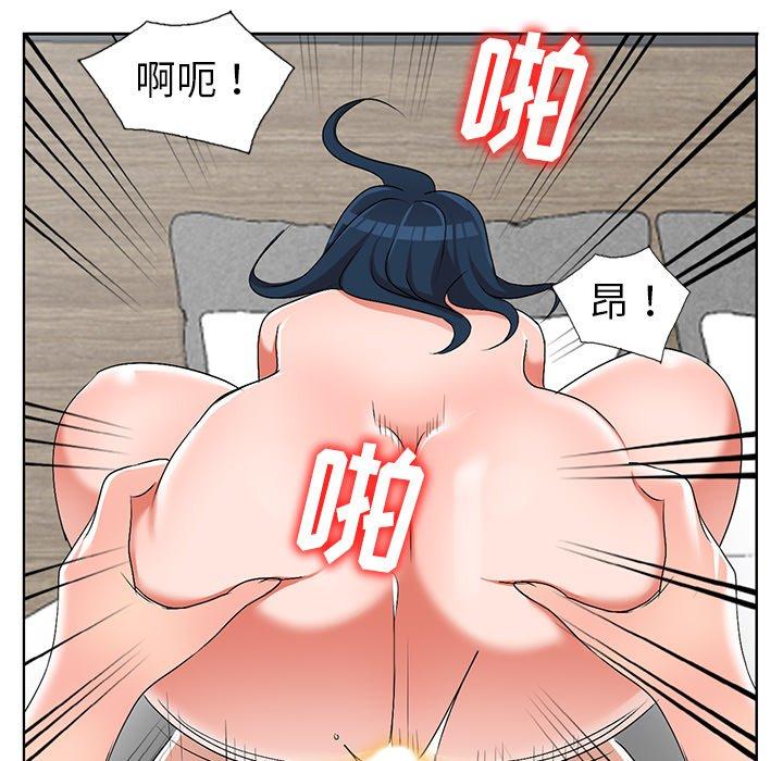 娜娜变身记 第 32 话 第57页