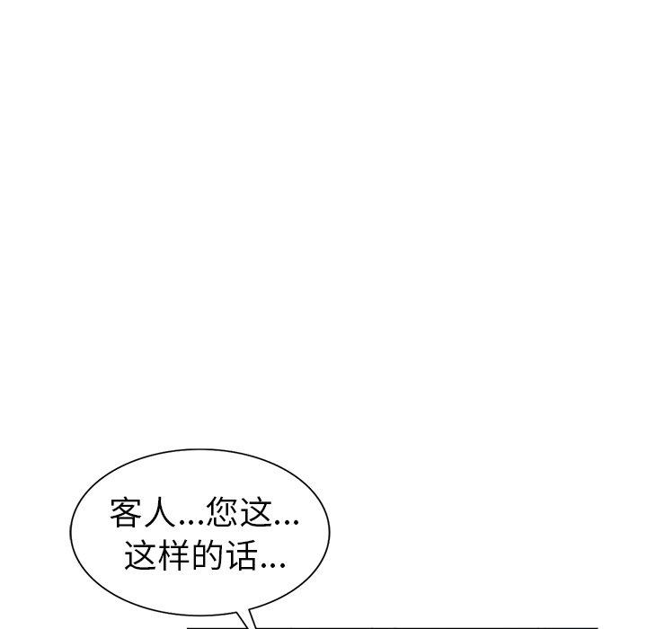娜娜变身记 第 32 话 第42页