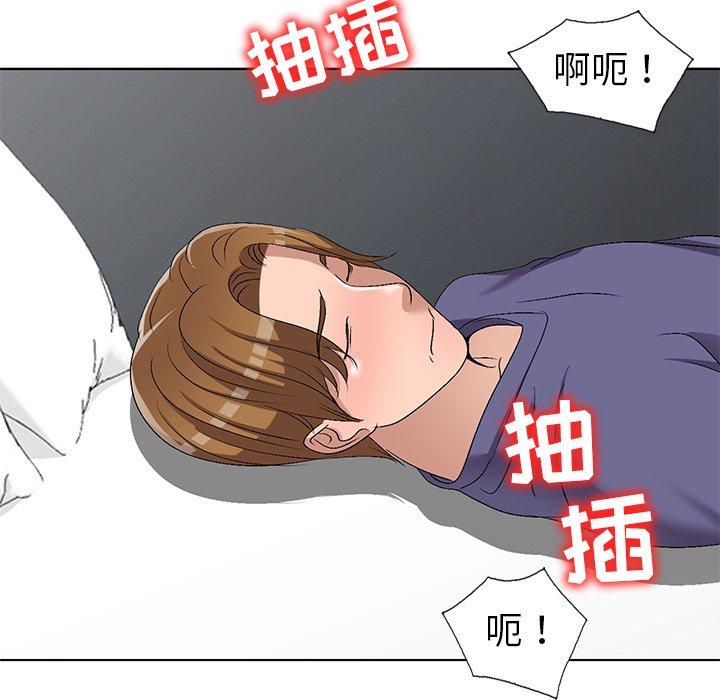 娜娜变身记 第 32 话 第48页
