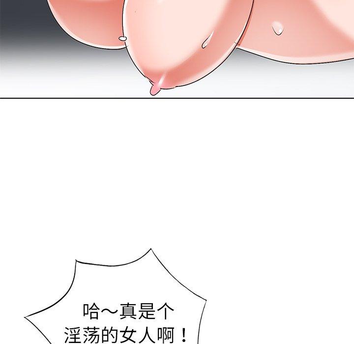 娜娜变身记 第 32 话 第86页