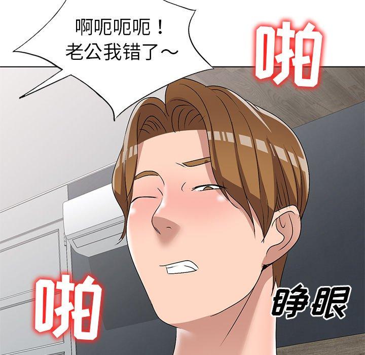 娜娜变身记 第 32 话 第89页