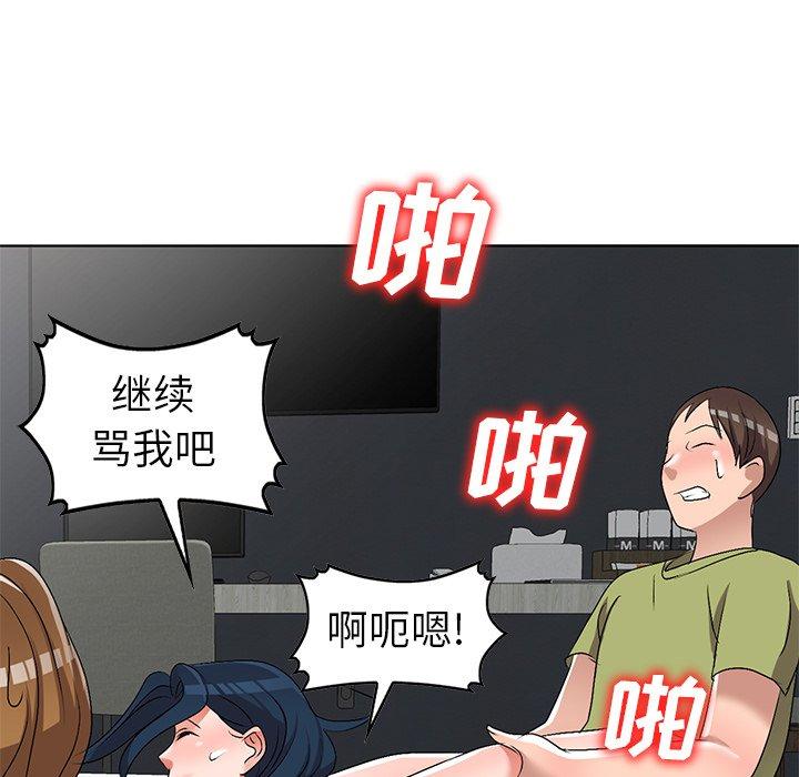 娜娜变身记 第 32 话 第91页