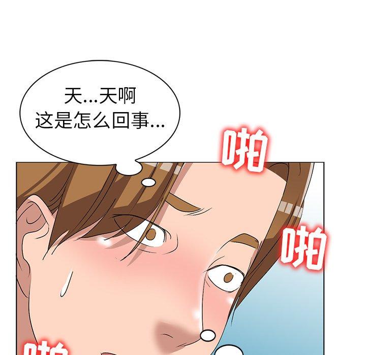 娜娜变身记 第 32 话 第93页