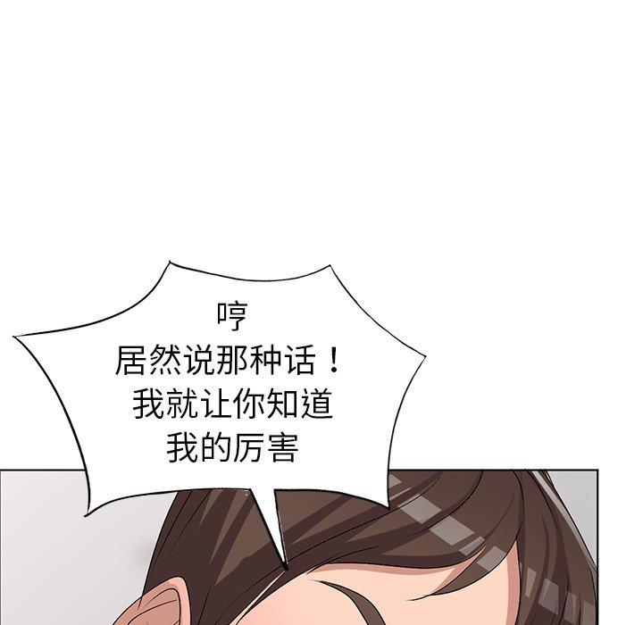娜娜变身记 第 32 话 第70页