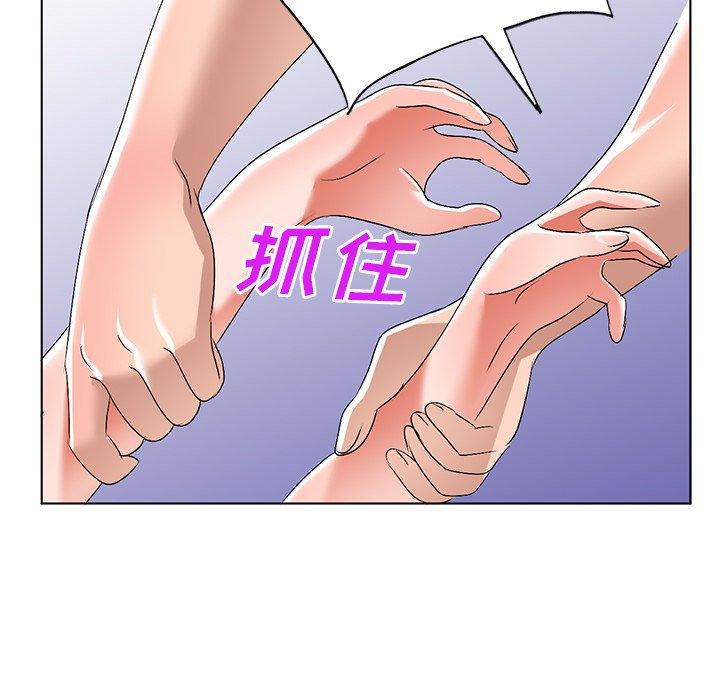 娜娜变身记 第 32 话 第73页
