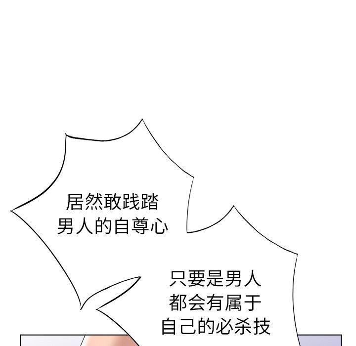 娜娜变身记 第 32 话 第72页