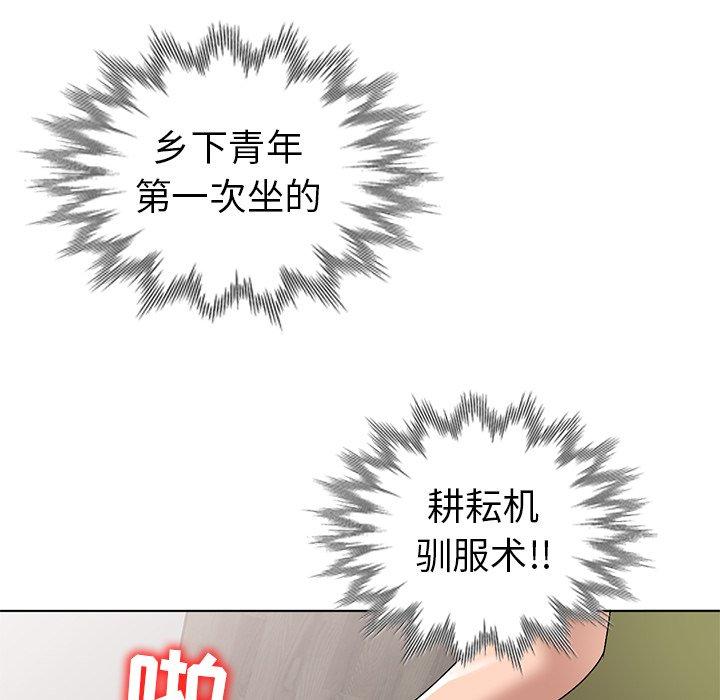 娜娜变身记 第 32 话 第74页