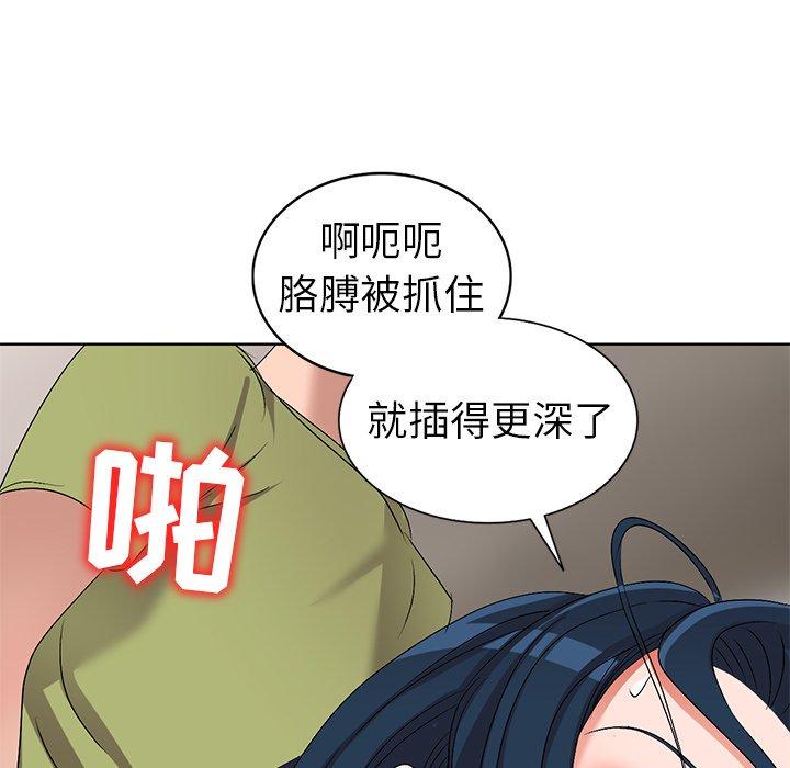 娜娜变身记 第 32 话 第79页