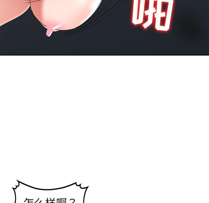 娜娜变身记 第 32 话 第81页