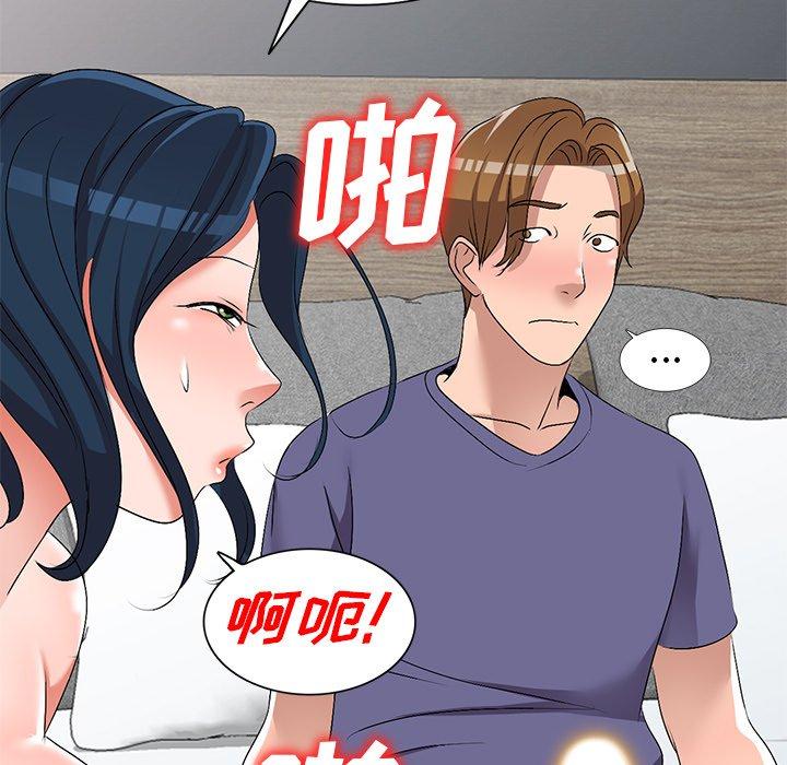 娜娜变身记 第 32 话 第100页