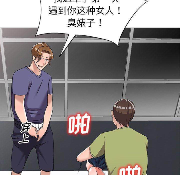 娜娜变身记 第 32 话 第105页
