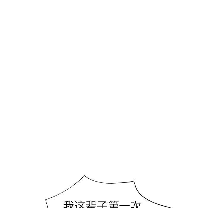 娜娜变身记 第 32 话 第104页