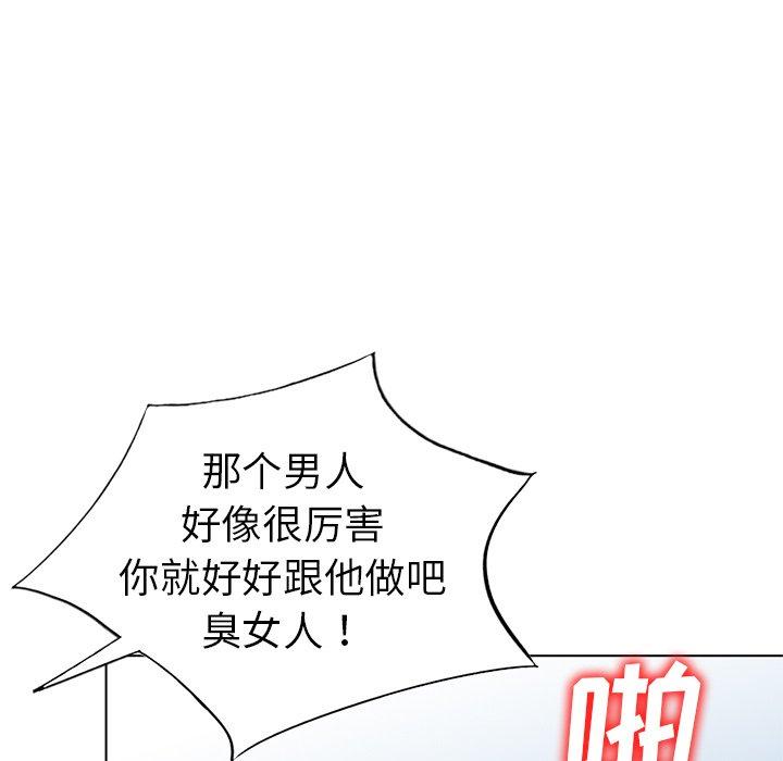 娜娜变身记 第 32 话 第107页