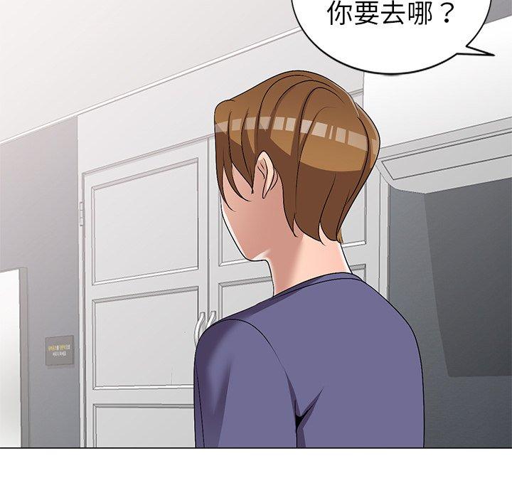 娜娜变身记 第 32 话 第110页