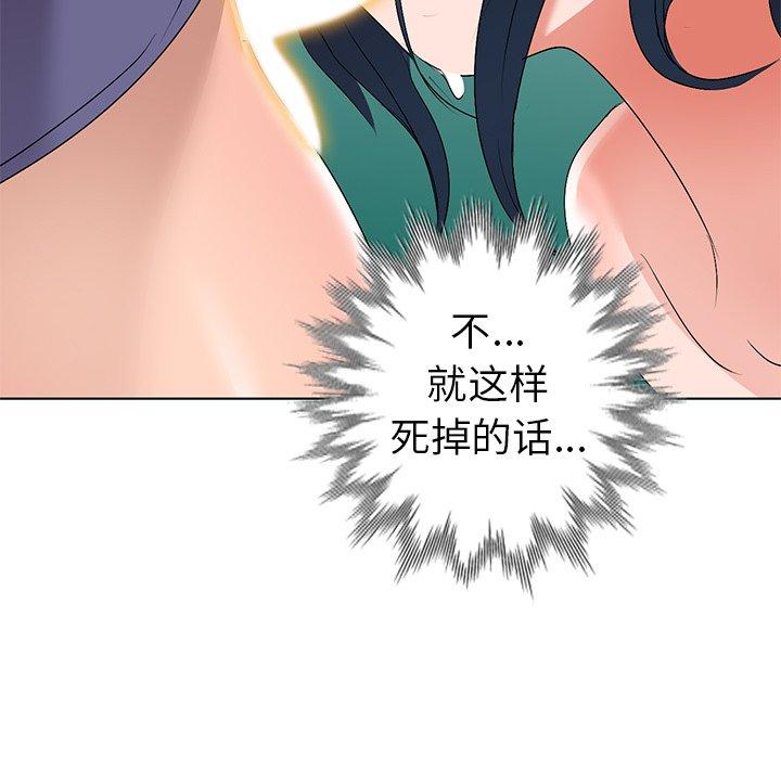 娜娜变身记 第 32 话 第126页