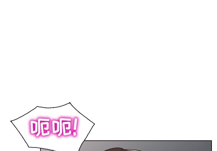 娜娜变身记 第 33 话 第1页