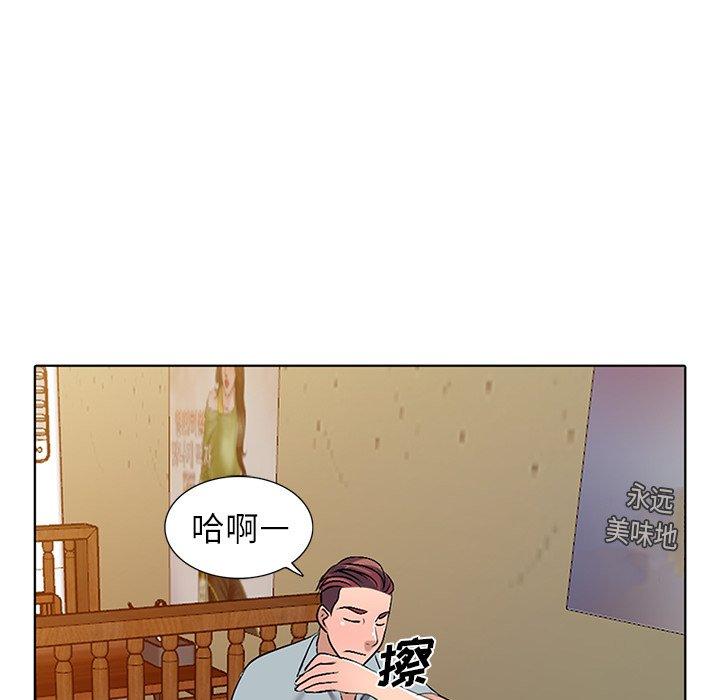 娜娜变身记 第 33 话 第45页