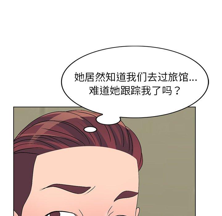 娜娜变身记 第 33 话 第47页