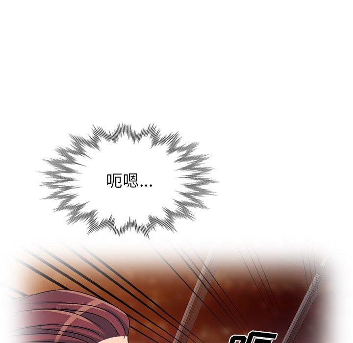 娜娜变身记 第 33 话 第49页