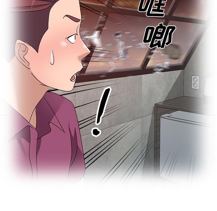 娜娜变身记 第 33 话 第50页