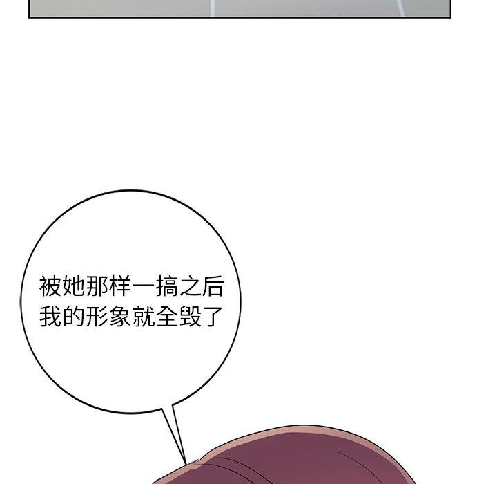 娜娜变身记 第 33 话 第32页