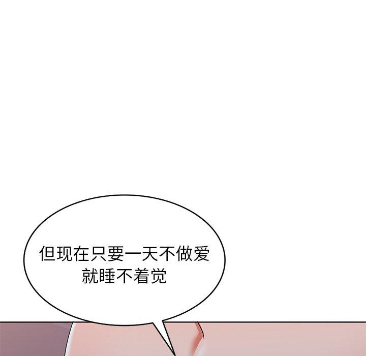 娜娜变身记 第 33 话 第86页