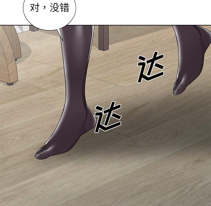 娜娜变身记 第 33 话 第89页