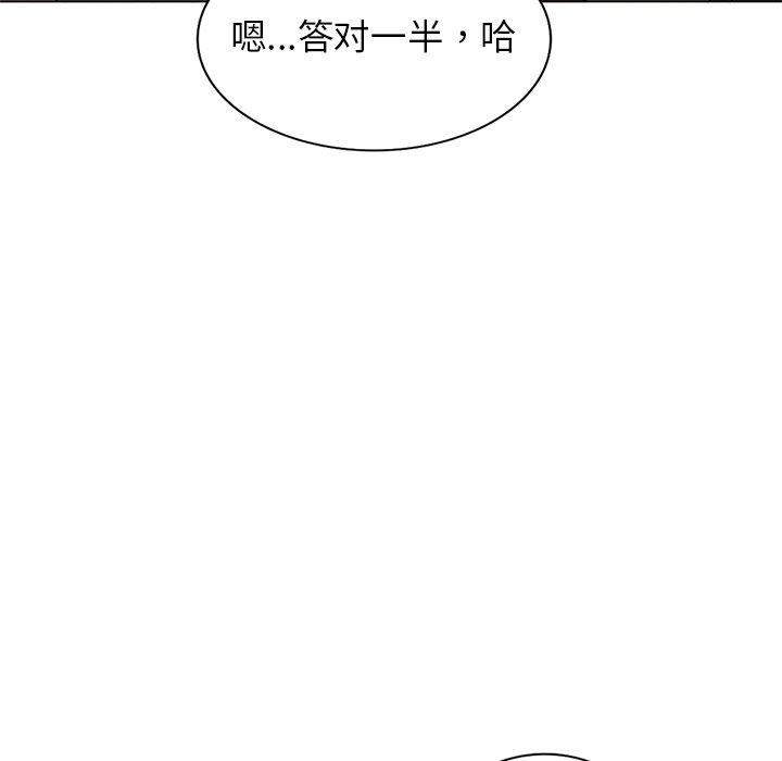 娜娜变身记 第 33 话 第61页
