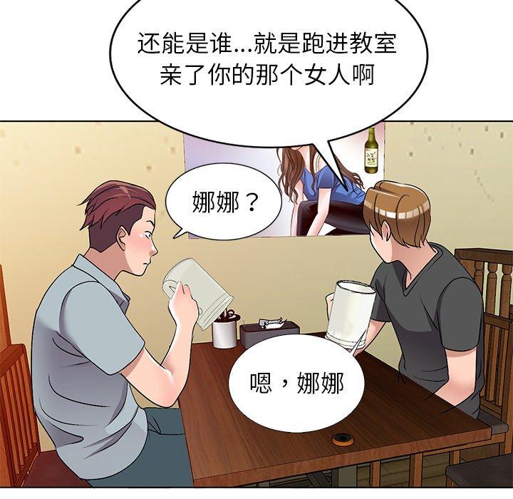 娜娜变身记 第 33 话 第64页