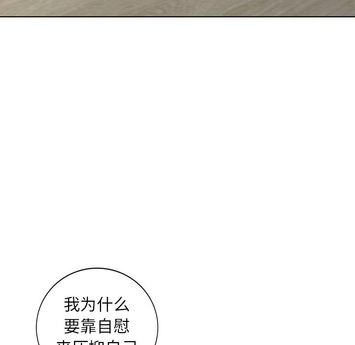 娜娜变身记 第 33 话 第90页