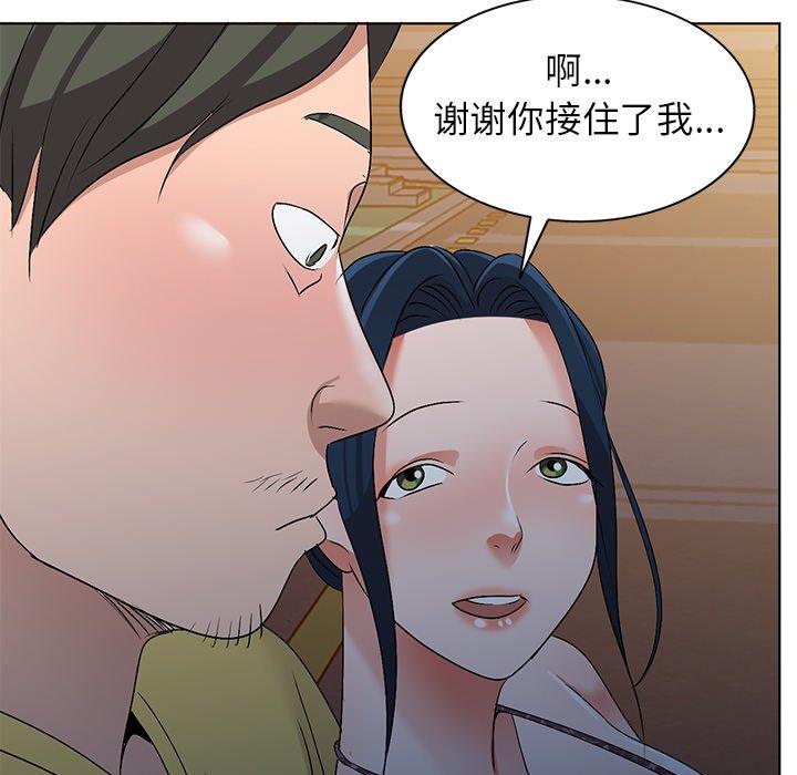娜娜变身记 第 33 话 第109页