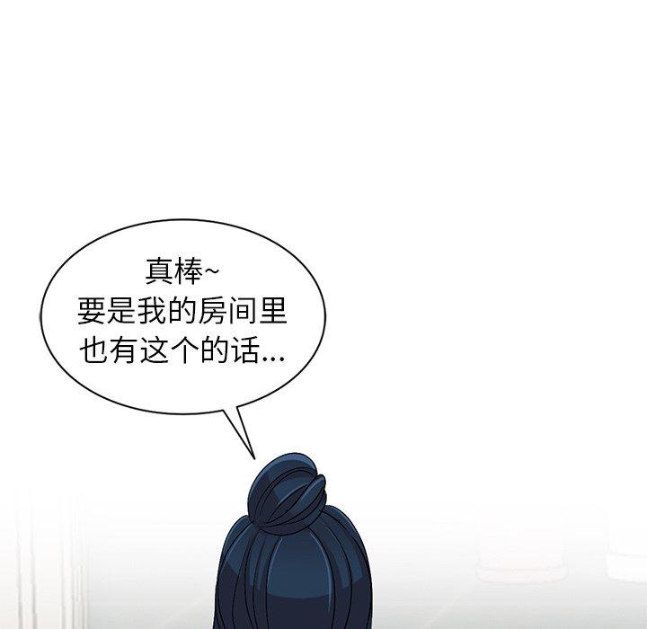 娜娜变身记 第 33 话 第128页