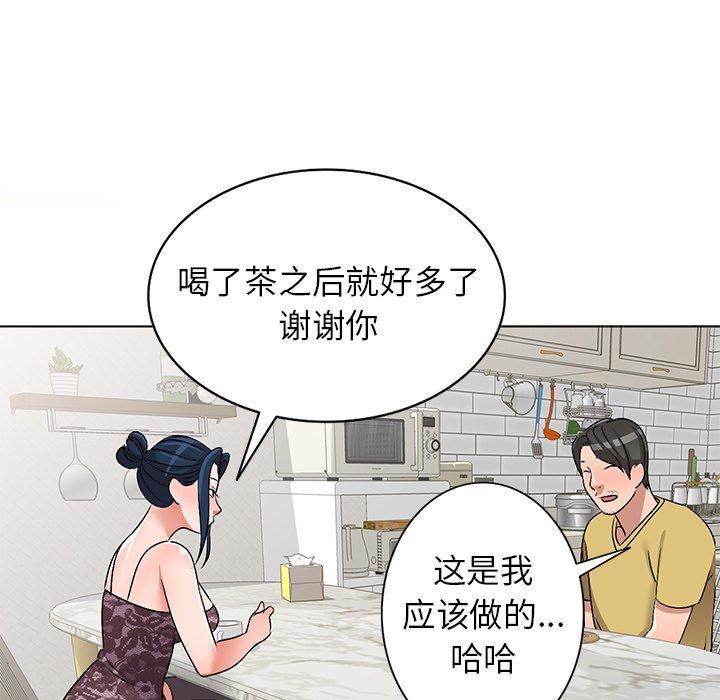 娜娜变身记 第 33 话 第119页