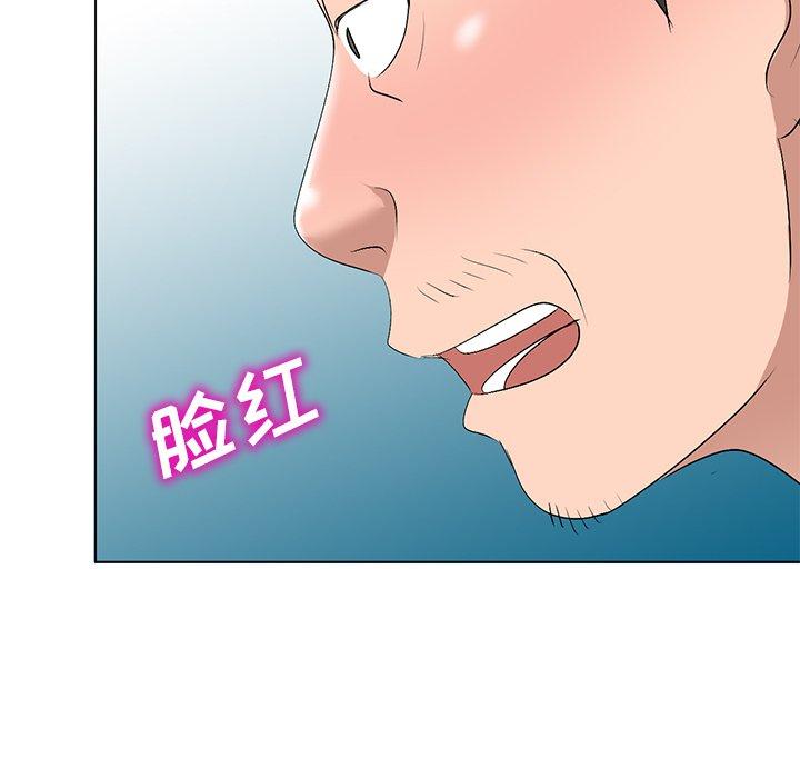 娜娜变身记 第 33 话 第132页