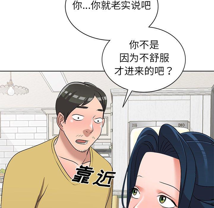 娜娜变身记 第 33 话 第138页