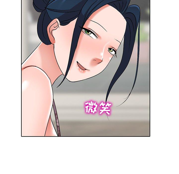 娜娜变身记 第 33 话 第141页
