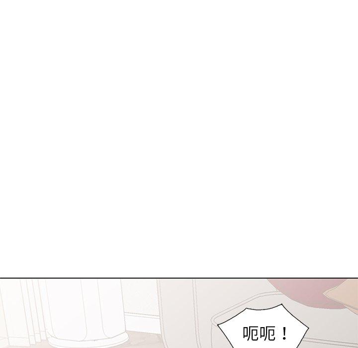 娜娜变身记 第 33 话 第142页