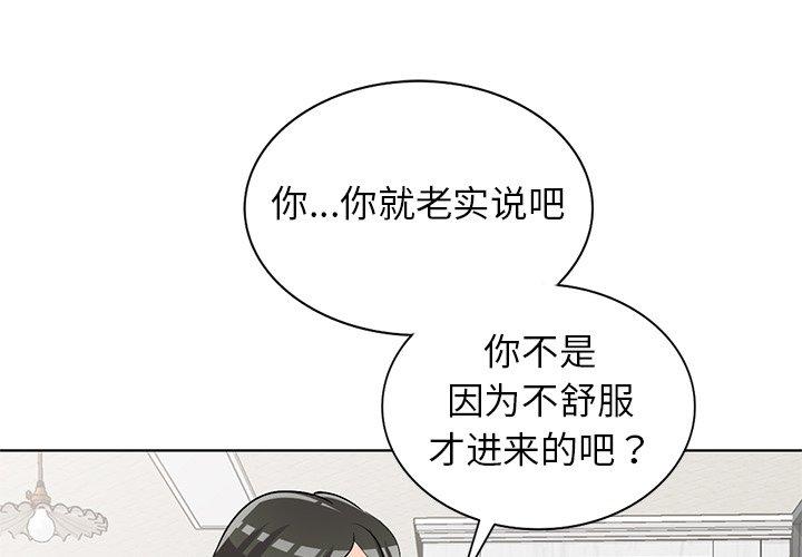 娜娜变身记 第 34 话 第1页