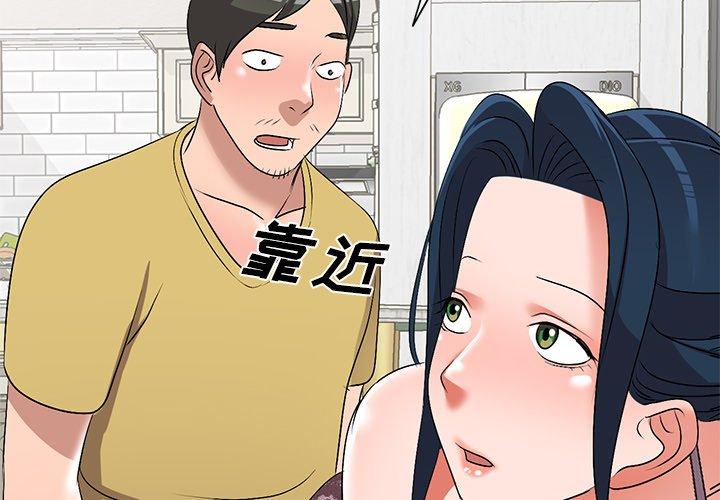 娜娜变身记 第 34 话 第2页