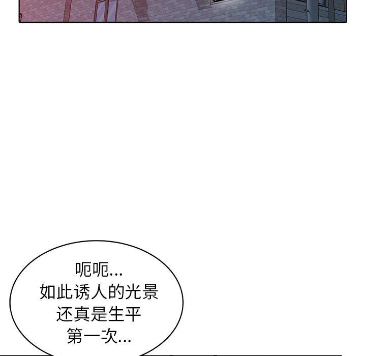 娜娜变身记 第 34 话 第38页